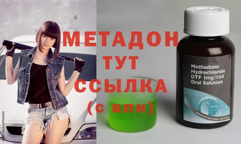 Метадон methadone  дарнет шоп  Канск 